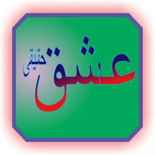 Play haqeeqi hy ishq haqeeqi hy APK Play haqeeqi hy ishq haqeeqi hy APK
