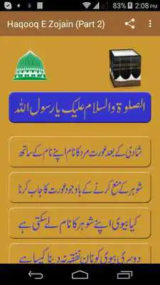 Play Haqooq E Zojain (Part 2)