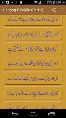 Play Haqooq E Zojain (Part 2)