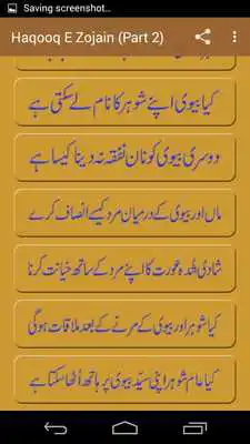 Play Haqooq E Zojain (Part 2)
