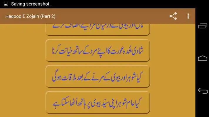Play Haqooq E Zojain (Part 2)