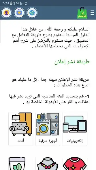 Play Haraj bin qasim - haraj ksa as an online game Haraj bin qasim - haraj ksa with UptoPlay