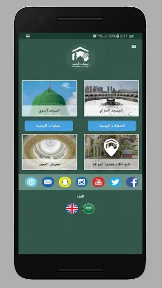 Play Haramain Recordings as an online game Haramain Recordings with UptoPlay