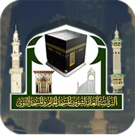 Free play online Haramain Visitor APK Free play online Haramain Visitor APK