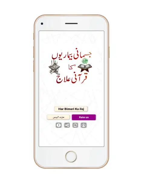 Play Har Bimari Ka ilaj In Urdu as an online game online Har Bimari Ka ilaj In Urdu with UptoPlay Play Har Bimari Ka ilaj In Urdu as an online game Har Bimari Ka ilaj In Urdu with UptoPlay