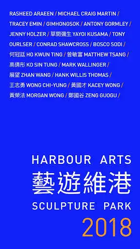 Play APK Harbour Arts Sculpture Park  and enjoy Harbour Arts Sculpture Park with UptoPlay com.sculpture_park_2018.art.harbour