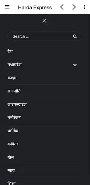 Play Harda Express as an online game Harda Express with UptoPlay