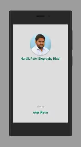 Play Hardik Patel Biography Hindi  and enjoy Hardik Patel Biography Hindi with UptoPlay