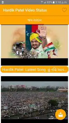Play Hardik Patel Video Status Play Hardik Patel Video Status
