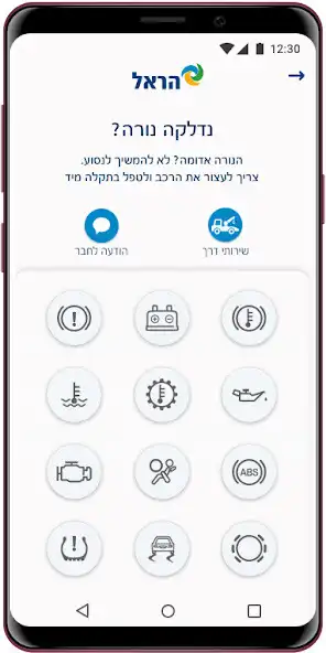 Play Harel Switch – Car Insurance by the Kilometer as an online game Harel Switch – Car Insurance by the Kilometer with UptoPlay