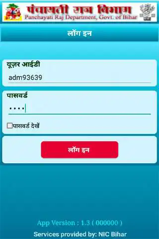 Play Har Ghar Nal Jal Nirikshan  and enjoy Har Ghar Nal Jal Nirikshan with UptoPlay