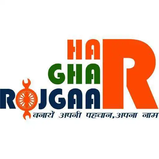 Free play online HAR GHAR ROZGAAR APK Free play online HAR GHAR ROZGAAR APK