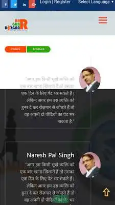 Play HAR GHAR ROZGAAR