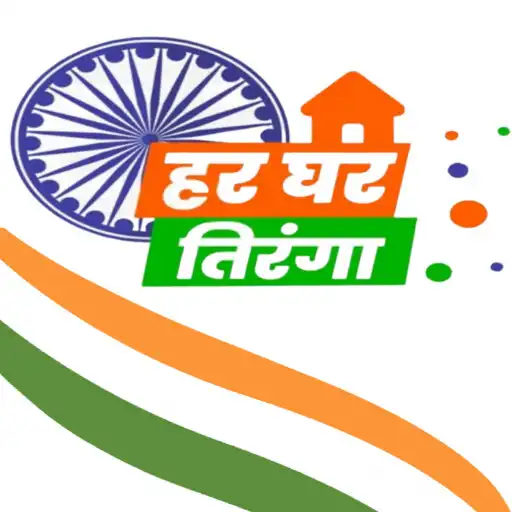 Play Har Ghar Tiranga Meerut APK