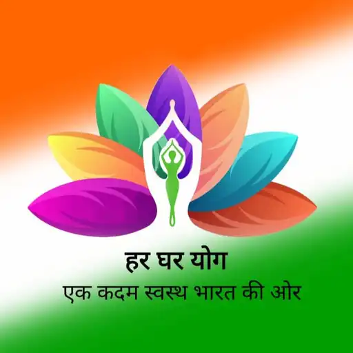 Play Har Ghar Yog APK