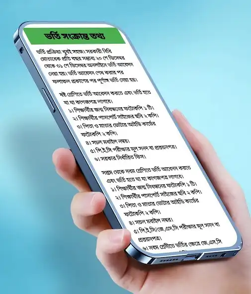 Play Harikhali High School as an online game Harikhali High School with UptoPlay