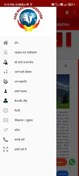 Play Hari Narayan Foundation as an online game Hari Narayan Foundation with UptoPlay