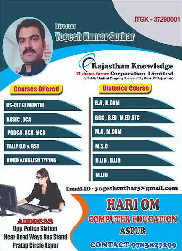Play Hari Om Computer Education Aspur as an online game Hari Om Computer Education Aspur with UptoPlay