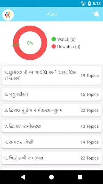 Play Hariom Sikshan Sankul as an online game Hariom Sikshan Sankul with UptoPlay