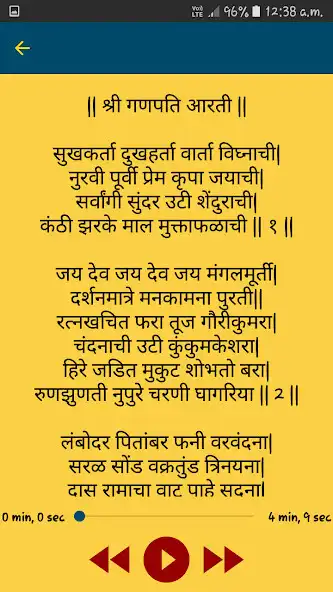 Play Haripath with aarti audio as an online game Haripath with aarti audio with UptoPlay