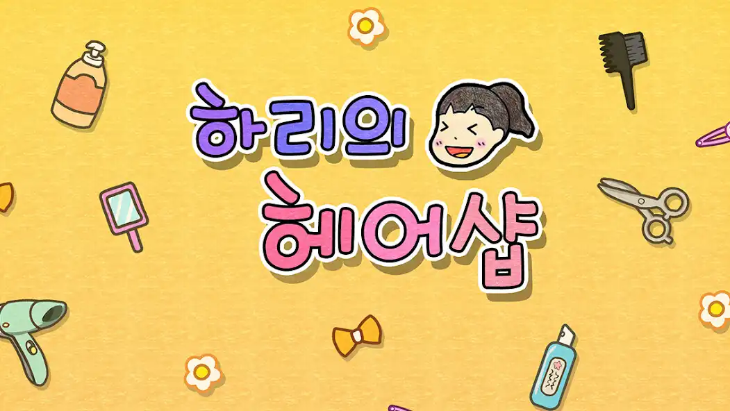Play Haris Hair Salon  and enjoy Haris Hair Salon with UptoPlay