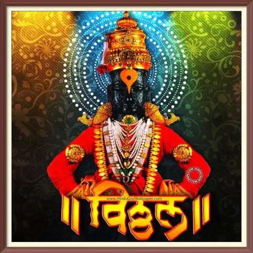 Free play online Hari Vitthal Aarti Sangrah APK Free play online Hari Vitthal Aarti Sangrah APK