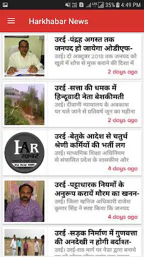 Play Har Khabar as an online game Har Khabar with UptoPlay