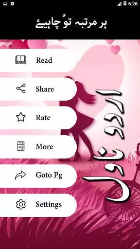 Play APK Har Martaba Tu Chahiye by Ana Ilyas - Urdu Novel  and enjoy Har Martaba Tu Chahiye by Ana Ilyas - Urdu Novel using ApkO