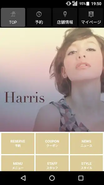 Play 美容室・ヘアサロン Harris(ハリス)公式アプリ and enjoy 美容室・ヘアサロン Harris(ハリス)公式アプリ with UptoPlay Play 美容室・ヘアサロン Harris(ハリス)公式アプリ and enjoy 美容室・ヘアサロン Harris(ハリス)公式アプリ with UptoPlay