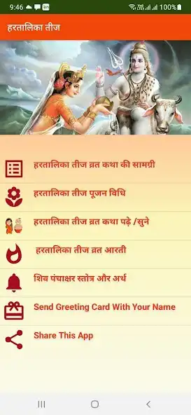 Play Hartalika Teej Katha /Audio and enjoy Hartalika Teej Katha /Audio with UptoPlay Play Hartalika Teej Katha /Audio and enjoy Hartalika Teej Katha /Audio with UptoPlay