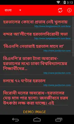 Play Hartal News BD
