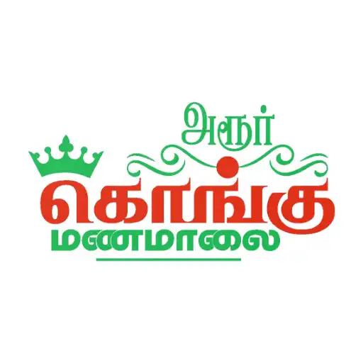 Play Harurkongumanamalai.in APK