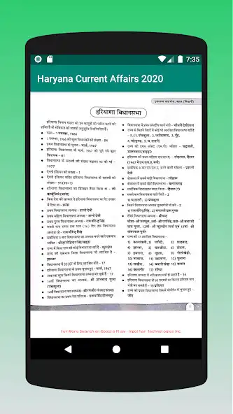 Play Haryana Current Affairs 2020 as an online game Haryana Current Affairs 2020 with UptoPlay