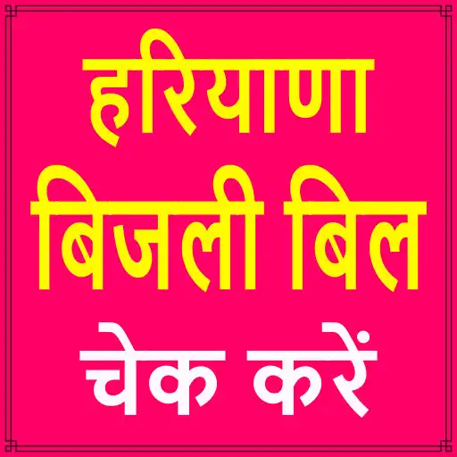 Play Haryana Electricity Bill Check APK Play Haryana Electricity Bill Check APK