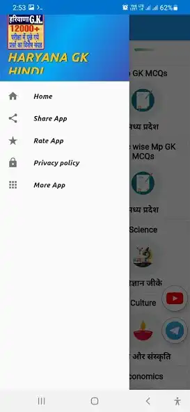 Play Haryana gk 2023 in Hindi (MCQ) as an online game Haryana gk 2023 in Hindi (MCQ) with UptoPlay