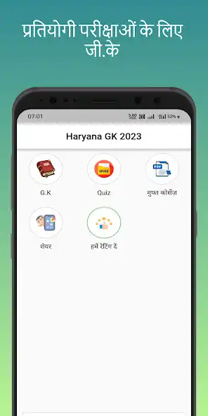 Play Haryana Gk 2023 in Hindi  and enjoy Haryana Gk 2023 in Hindi with UptoPlay