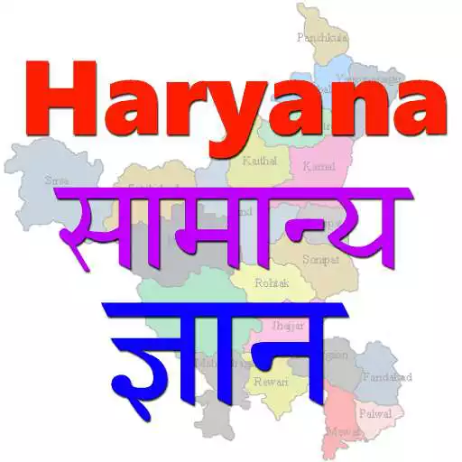 Play Haryana GK in Hindi APK