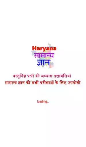 Play Haryana GK in Hindi  and enjoy Haryana GK in Hindi with UptoPlay