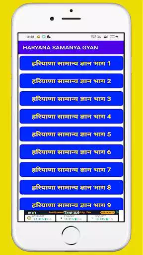 Play Haryana Gk Offline as an online game Haryana Gk Offline with UptoPlay