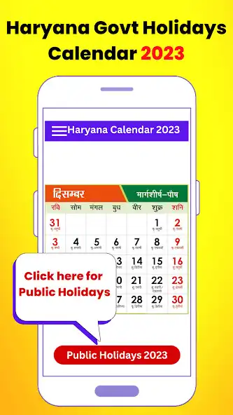 Play Haryana Govt Calendar 2023  and enjoy Haryana Govt Calendar 2023 with UptoPlay