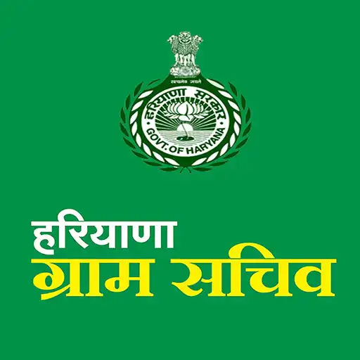Play Haryana Gram Sachiv Quiz App APK Play Haryana Gram Sachiv Quiz App APK