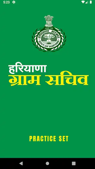 Play Haryana Gram Sachiv Quiz App  and enjoy Haryana Gram Sachiv Quiz App with UptoPlay