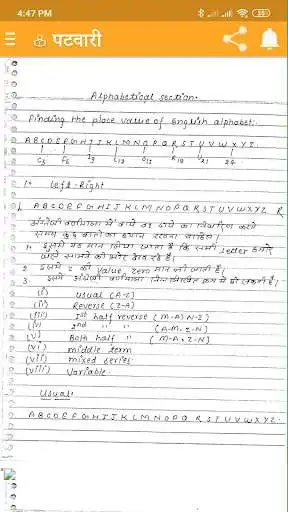Play Haryana HSSC Patwari  and enjoy Haryana HSSC Patwari with UptoPlay