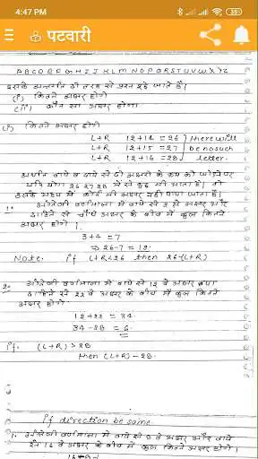 Play Haryana HSSC Patwari as an online game Haryana HSSC Patwari with UptoPlay