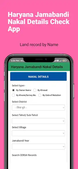 Play Haryana Jamabandi Nakal as an online game Haryana Jamabandi Nakal with UptoPlay