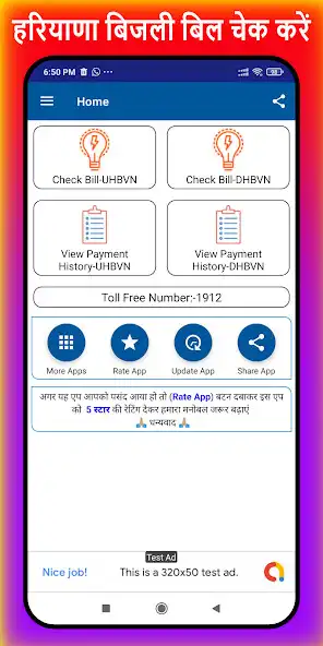 Play Haryana Light Bill Check App  and enjoy Haryana Light Bill Check App with UptoPlay