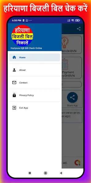 Play Haryana Light Bill Check App as an online game Haryana Light Bill Check App with UptoPlay