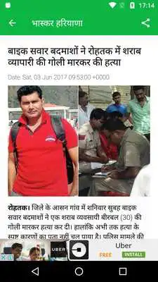 Play Haryana News by Dainik Bhaskar