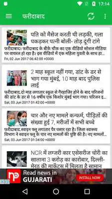 Play Haryana News by Dainik Bhaskar