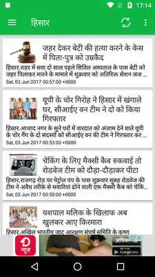 Play Haryana News by Dainik Bhaskar